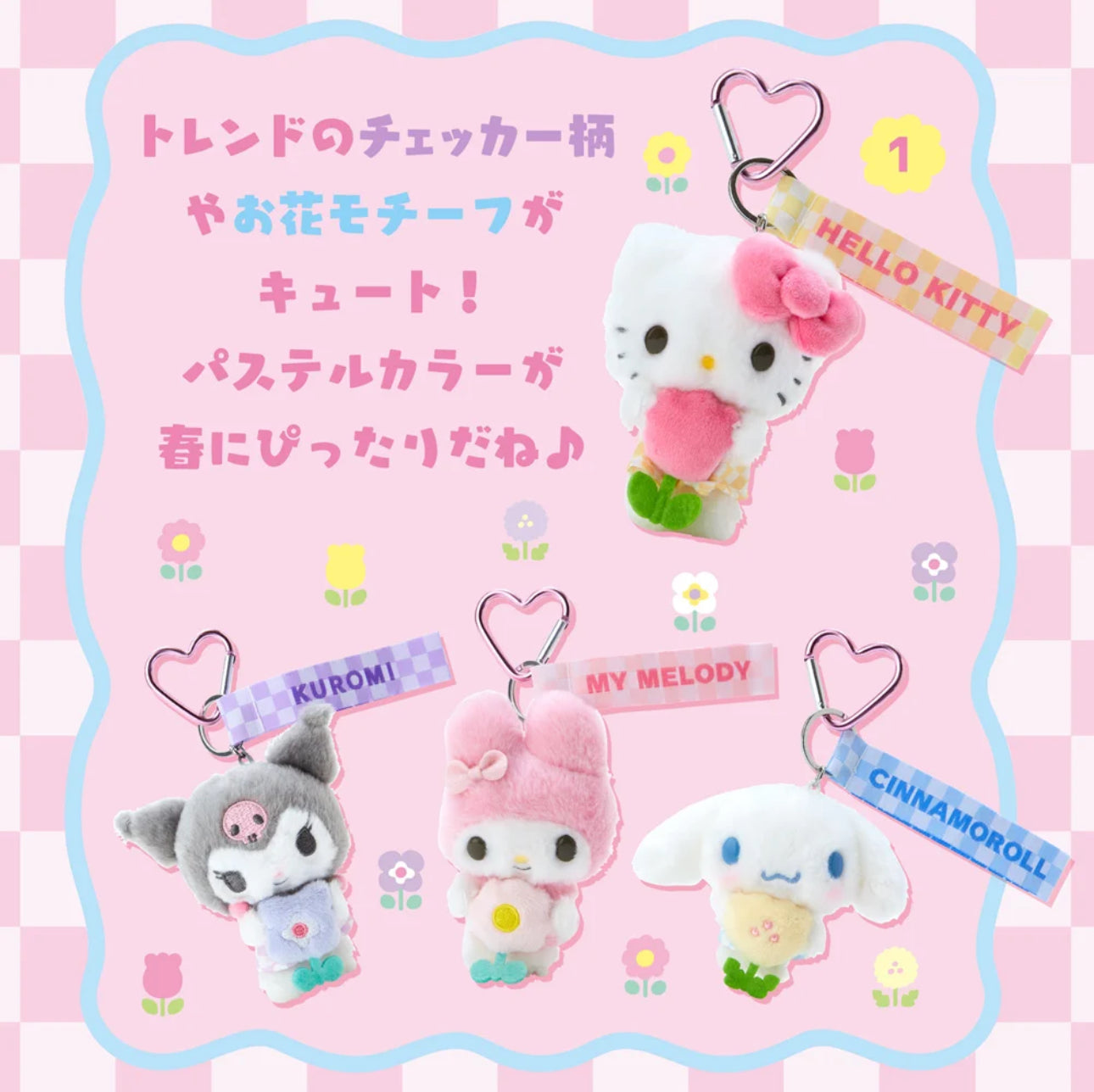 In stock| Sanrio|现货 三丽鸥挂件