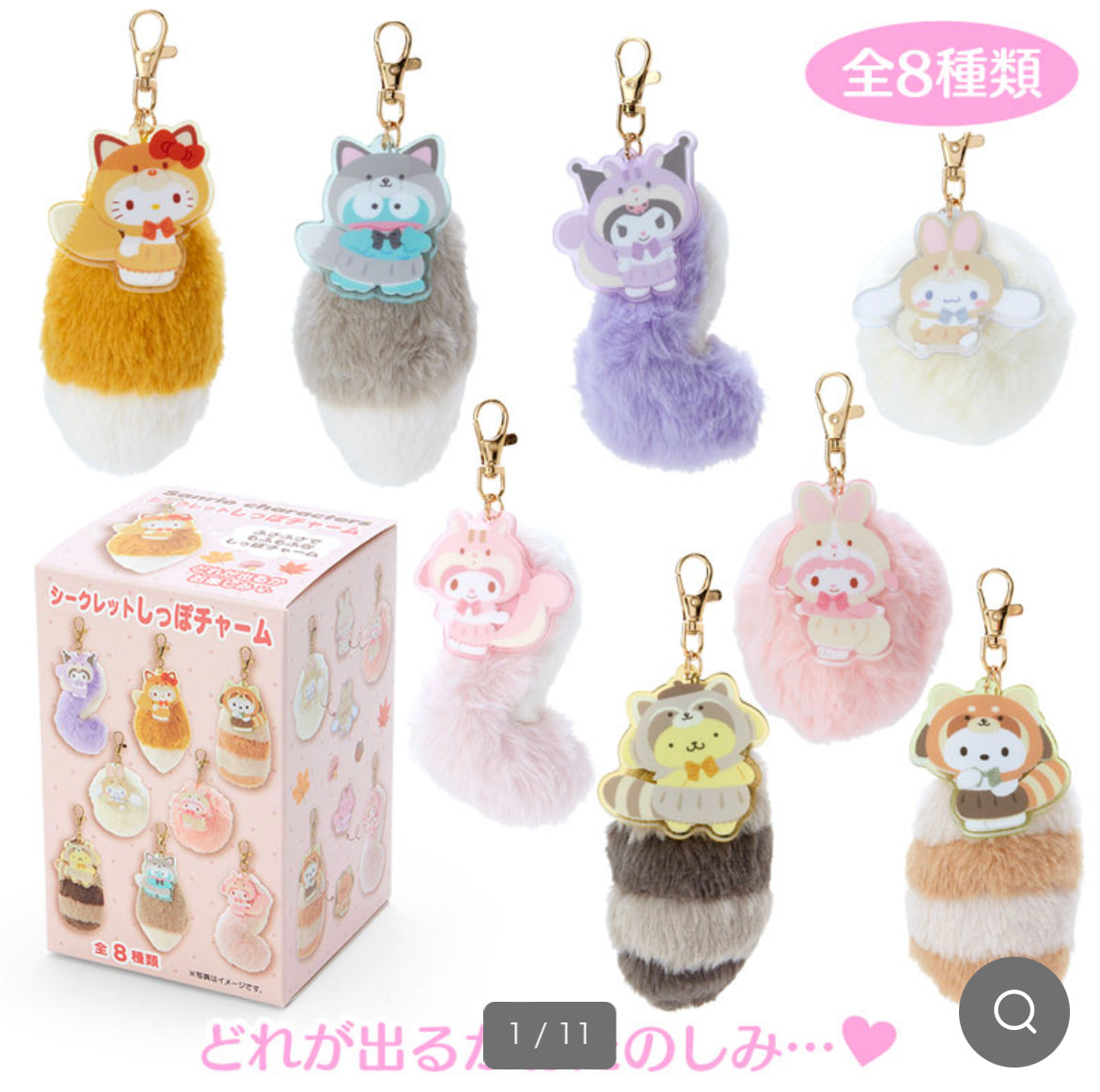 In Stock｜Sanrio Forest collection｜现货 三丽鸥童话森林系列