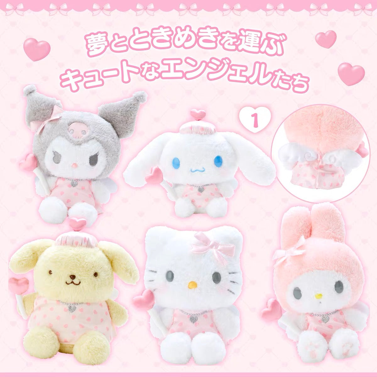 In Stock｜Sanrio Angel Collection｜现货 三丽鸥天使系列