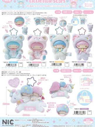 Pre order｜三丽鸥双子星 Little Twin Stars 一月发货