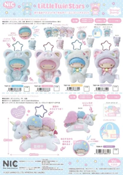 Pre order｜三丽鸥双子星 Little Twin Stars 一月发货