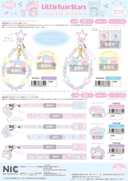 Pre order｜三丽鸥双子星 Little Twin Stars 一月发货 - Image 3