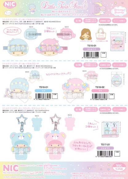 Pre order｜三丽鸥双子星 Little Twin Stars 一月发货 - Image 4