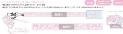 Pre order｜三丽鸥双子星 Little Twin Stars 一月发货 - Image 20