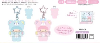 Pre order｜三丽鸥双子星 Little Twin Stars 一月发货 - Image 26