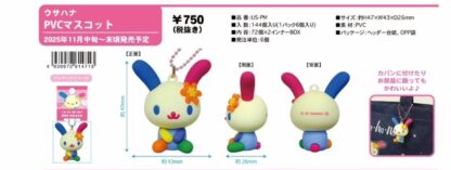Pre order ｜花小兔周边 12～1月出货 - Image 13