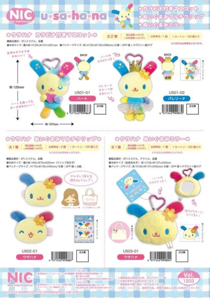 Pre order ｜花小兔周边 12～1月出货