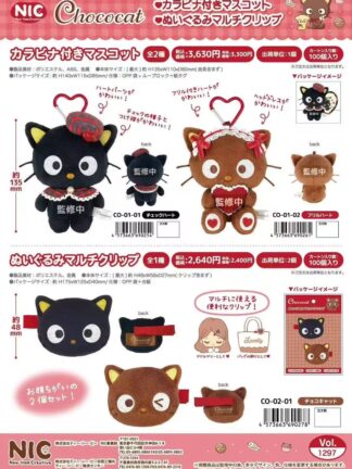 Pre order ｜巧克力猫新品 2月出货