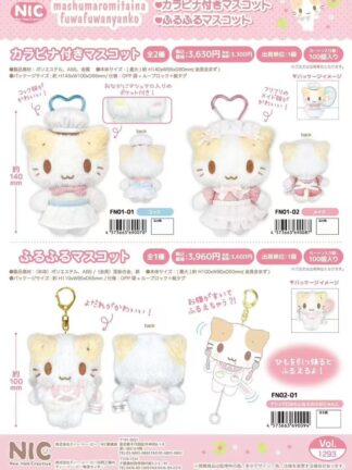 Pre order｜棉花猫新品 2月出货