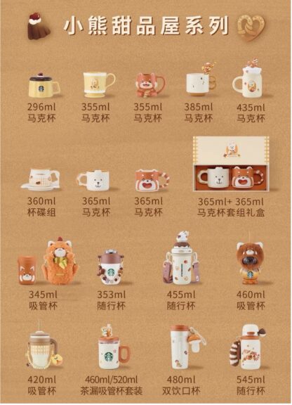 Pre order ｜星巴克小熊甜品屋系列