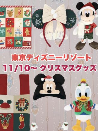 Pre order ｜东迪2025圣诞系列 11月发货