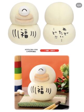 Pre Order |Chiikawa新年系列