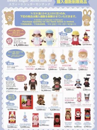 Pre order |蒙奇奇26新品